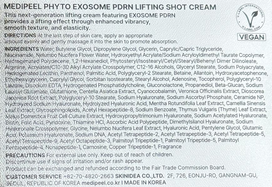 Антивозрастной лифтинг-крем с PDRN и экзосомами MEDIPEEL Phyto Exosome PDRN Lifting Shot Cream 50 г 2564938979 фото