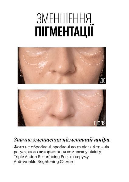 Суперконцентрированная сыворотка с витамином C INSTYTUTUM Anti-wrinkle Brightening C-Erum 30 мл 2523564611 фото