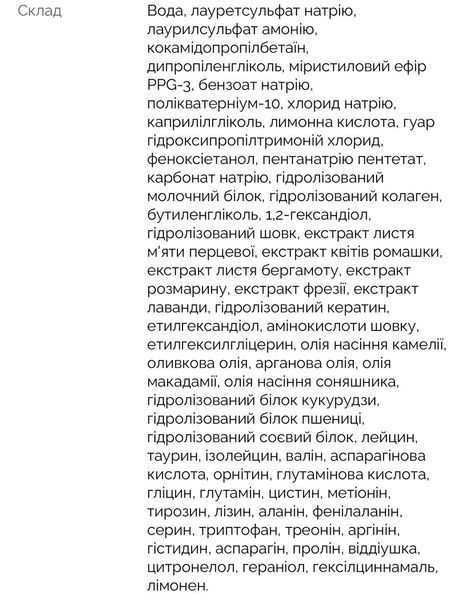 Unove Deep Damage Repair Shampoo - Восстанавливающий шампунь для поврежденных волос, 500 мл 1908175421 фото