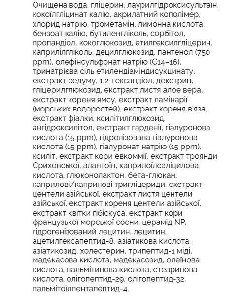 Успокаивающий гель для умывания Arocell Hyal B5 Soothing Gel Cleanser 120 мл с пантенолом и гиалуроновой кислотой 2854655840 фото