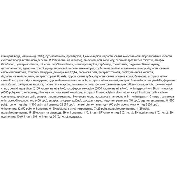 Освітлююча сироватка MEDIPEEL Peptide 9 Vitanol Ampoule Pro 30 мл 2668276342 фото