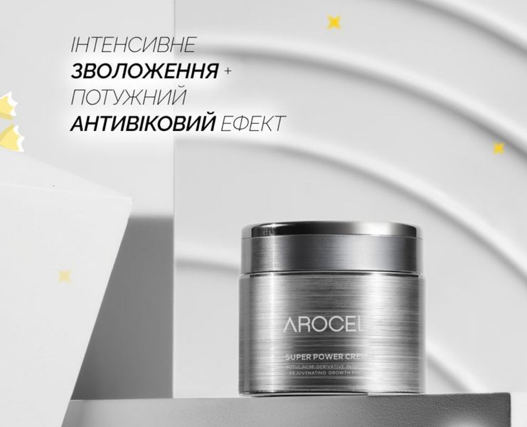Омолаживающий крем Arocell Super Power Cream 50 г с ботулиническим полипептидом и стволовыми клетками 2484468897 фото