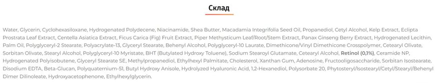 Frankly Retinol 0.1 Cream 30 ml - Крем антивіковий проти зморшок з ретинолом FY02 фото