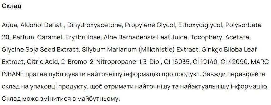 Натуральный спрей для автозагара MARC INBANE Natural Tanning Spray 50 ml 3034132379 фото