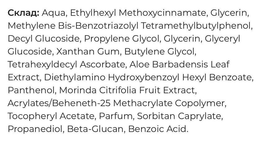 Антиоксидантний сонцезахисний крем Aboutskin Caresun C Booster Sun Block 30 мл 2793530902 фото