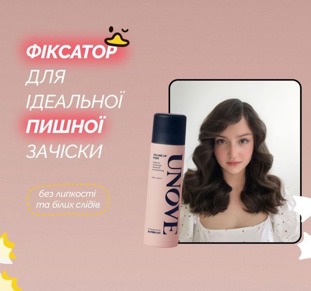 Спрей для додаткового об'єму та фіксації волосся UNOVE Volume Up Fixer 200 ml 2359634081 фото