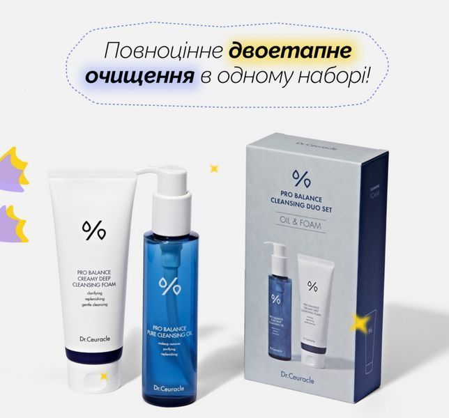 Набор для двухэтапного очищения кожи с пробиотиками Dr.Ceuracle Pro Balance Cleansing Duo Set, 2 в 1 2297207152 фото