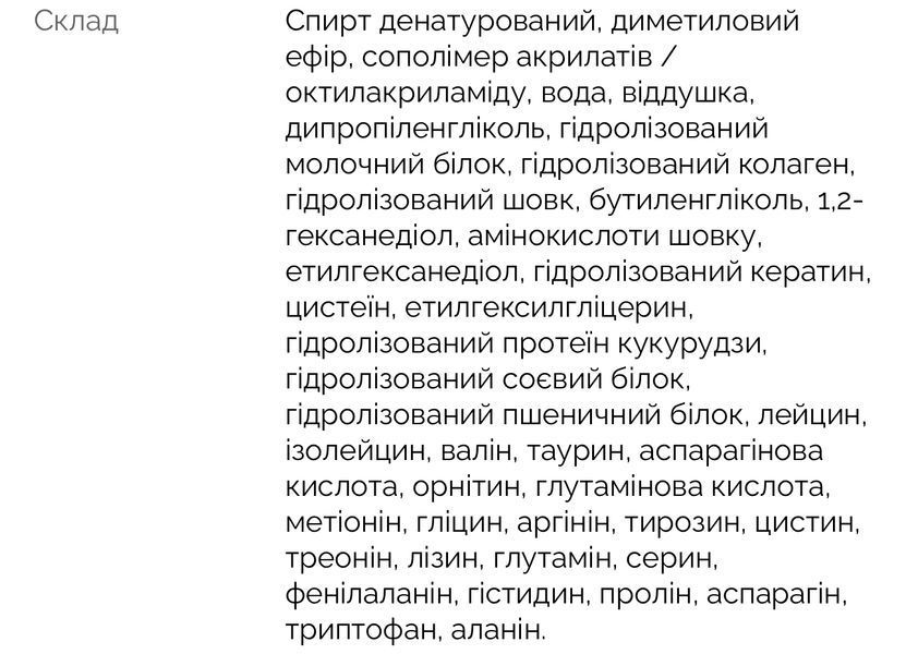 Спрей для додаткового об'єму та фіксації волосся UNOVE Volume Up Fixer 200 ml 2359634081 фото