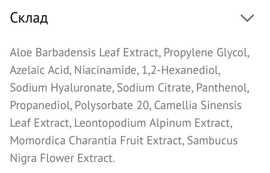 Сироватка з азелаїновою кислотою Cos&nbsp;De BAHA A5 Azelaic Acid 5 Serum 30 мл 2541601035 фото