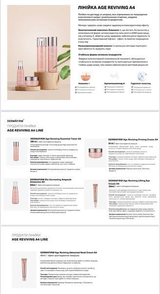 Антивіковий тонер для обличчя DermAfirm Age Reviving Essential Toner A4 200 мл 2446875901 фото