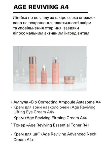 Антивіковий тонер для обличчя DermAfirm Age Reviving Essential Toner A4 200 мл 2446875901 фото