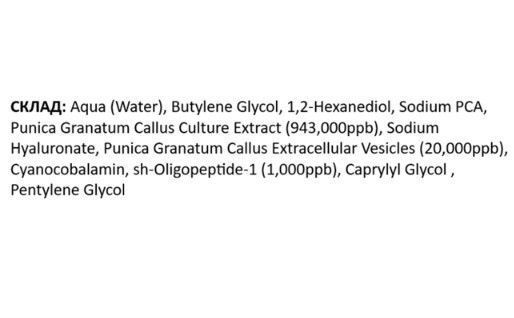 Ревіталізуюча ампула CU DR. Solution EGF EXOSOME Ampoule 38 мл з екзосамами та EGF 3199005180 фото