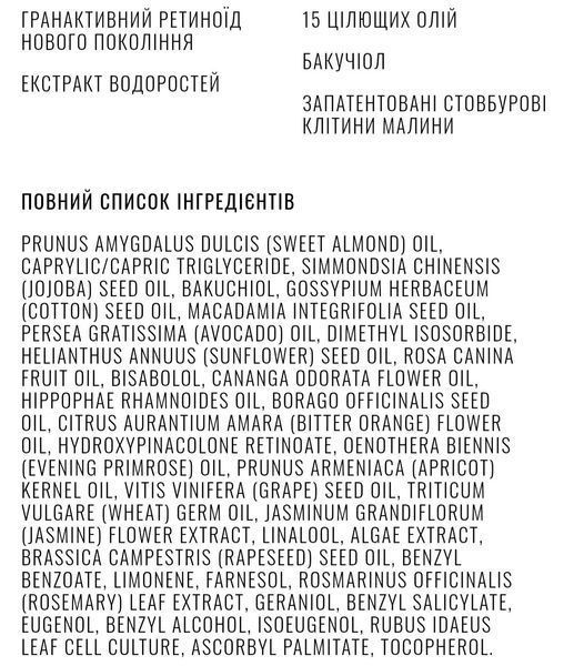 Концентрована олія з ретиноїдом INSTYTUTUM Powerful Retinoil 30 мл 2523613782 фото