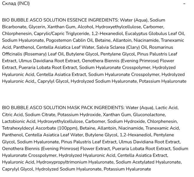 Набір для карбоксітерапії Usolab Bio Bubble Asco Solution Kit 5 процедур 2647353531 фото
