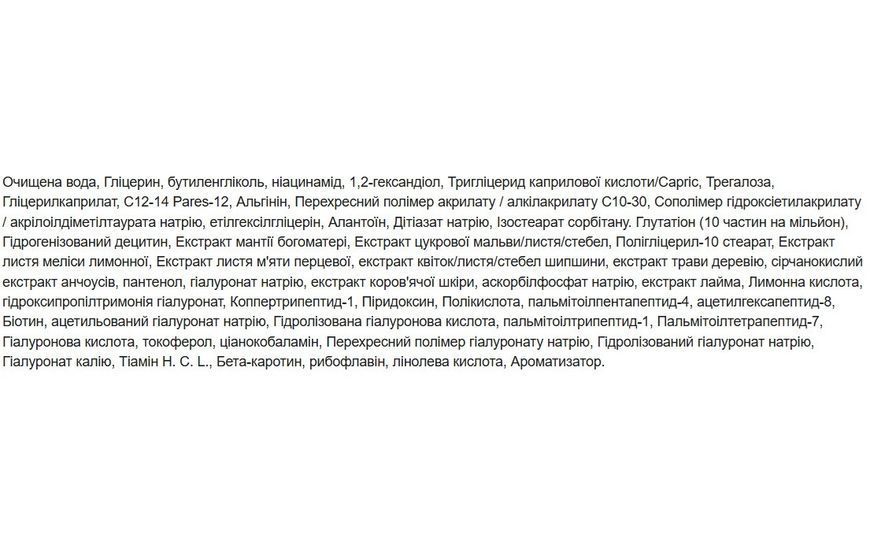 Відбілююча тонізуюча маска MEDIPEEL Glutathione Toning Tox Mask 25 мл 2668302206 фото