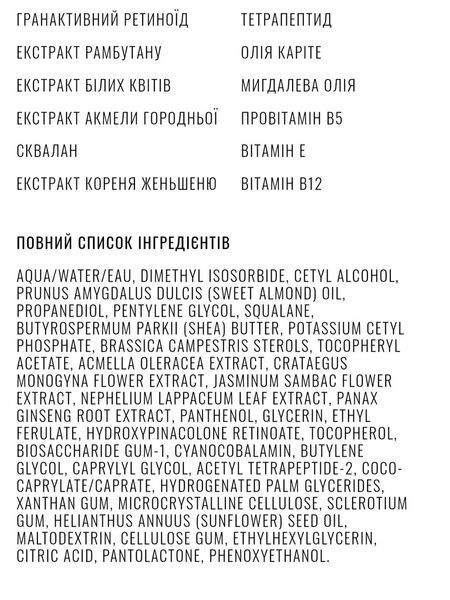 Сыворотка для кожи вокруг глаз INSTYTUTUM EYEMULTITASKER Retinol Serum 15 мл 2523657473 фото