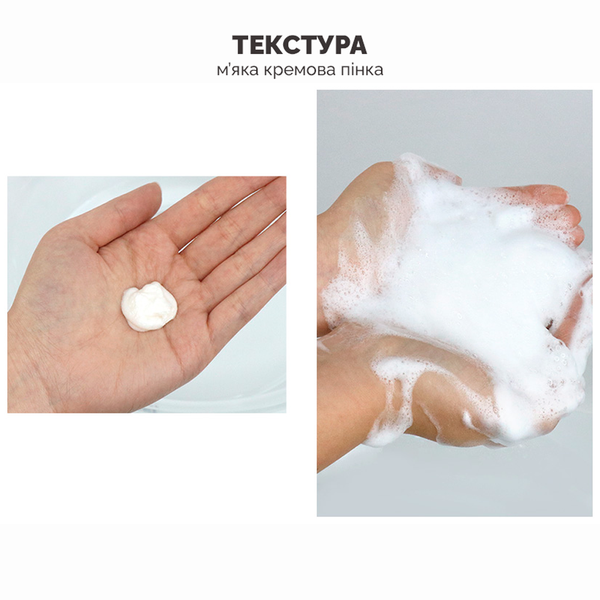 Dr.Ceuracle Pro Balance Creamy Cleansing Foam - Кремова пінка для вмивання з пробіотиками 150 мл 1624022206 фото