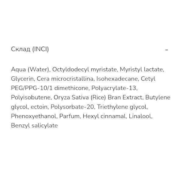 Восстанавливающая успокаивающая маска Ekseption Ceramides Mask 100 мл 2623468776 фото