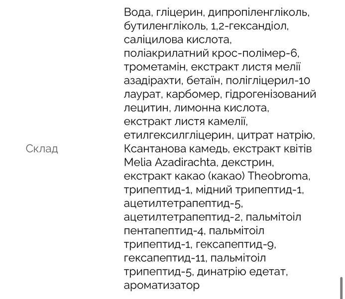 Ампульна сироватка з BHA та матчa Dr.Ceuracle Vegan BHA&Matcha Ampoule 30 мл 2419417545 фото