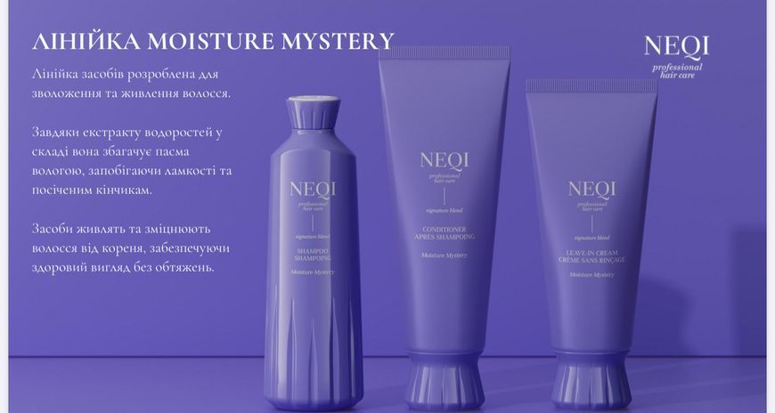 Зволожуючий шампунь NEQI Moisture Mystery Shampoo 330 ml 2349405730 фото