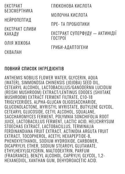 Ночная лифтинг-маска INSTYTUTUM FIRMAGIC Everynight Firming Mask 50 мл 2523668958 фото