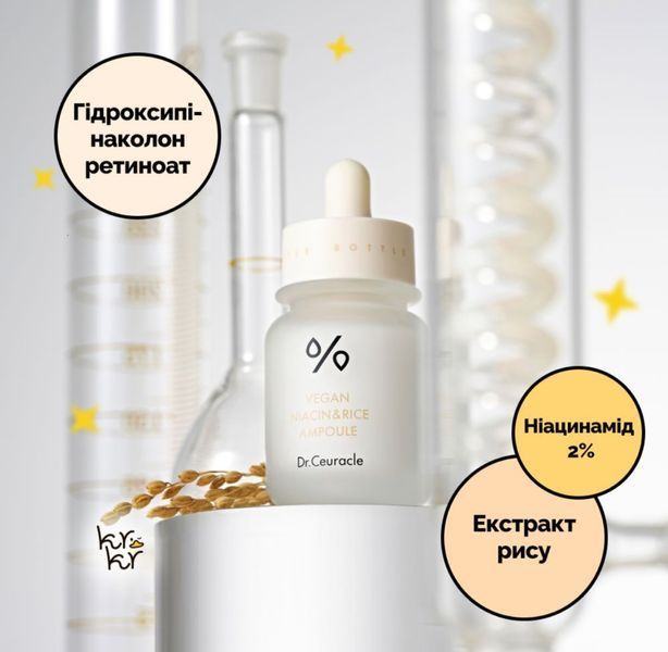 Ампульная сыворотка Dr.Ceuracle Vegan NIACIN&RICE Ampoule 30 мл для выравнивания тона 2419511875 фото