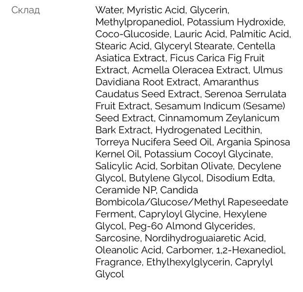Dr.Ceuracle 5&alpha; Control Clearing Cleansing Foam - Себорегулирующая очищающая пенка &ldquo;5-альфа контроль&rdquo; 200 мл 1624057498 фото