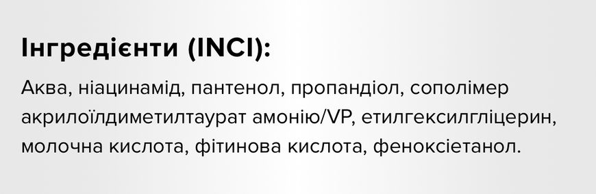 Dermocracy Протизапальна сироватка з відновлюючими властивостями Niacin + B5 Clarifying Serum 30 ml 001315 фото