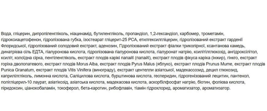Пилинг-сыворотка для лица MEDIPEEL Phyto Cica Nol B5 6000 Shot Serum 50 мл со спикулами и центеллой 2689517304 фото