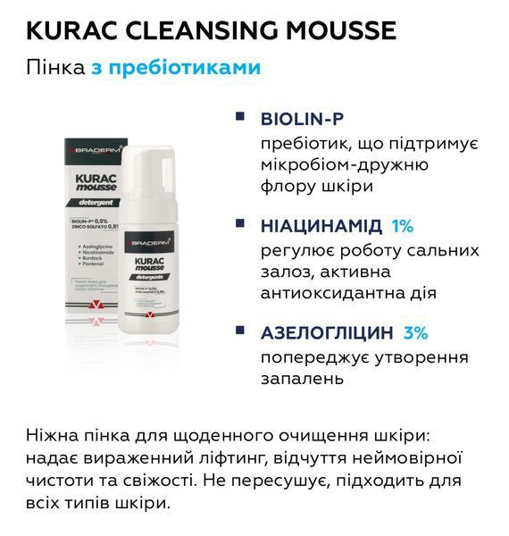 Пінка з пребіотиками для вмивання Braderm KURAC Cleansing Mousse 100 мл 2452610401 фото