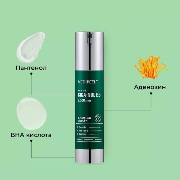 Пилинг-сыворотка со спикулами MEDIPEEL Phyto Cica Nol B5 3000 Shot Serum 50 мл 2689527511 фото