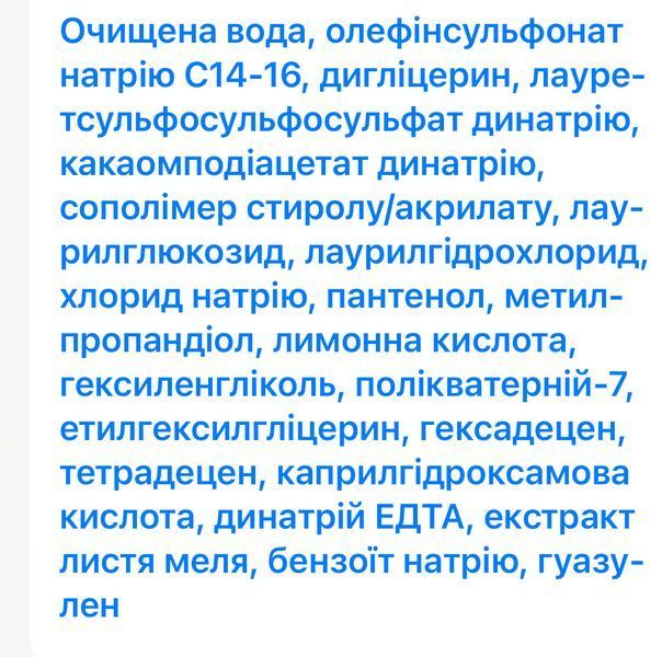 Зволожуючий крем-гель для душу Be:zero Creamy Body Wash 375 мл 2489412616 фото