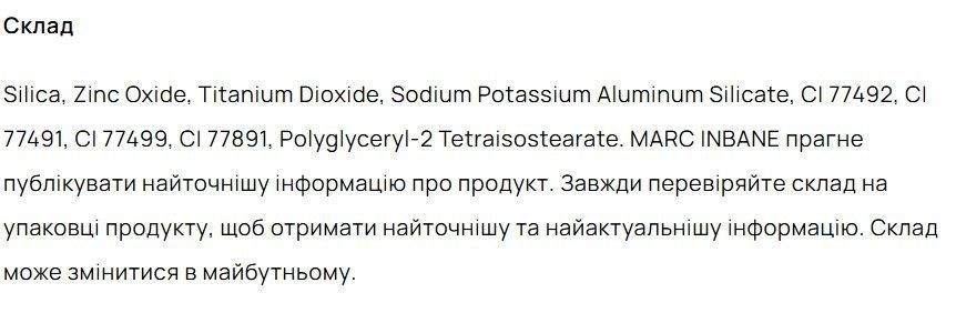 Солнцезащитная минеральная пудра MARC INBANE SPF Powder Medium 4,3 g SPF50 3035572267 фото