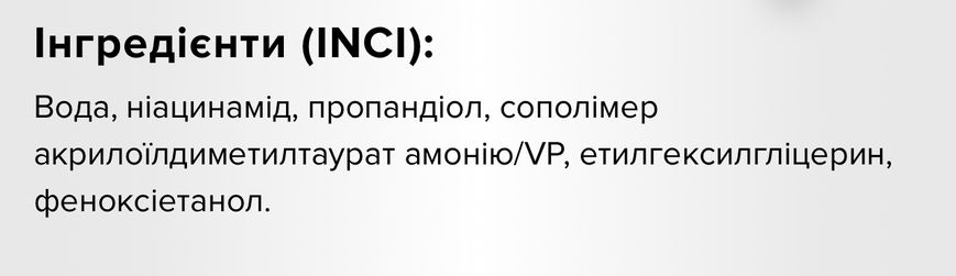 Dermocracy Концентрована протизапальна і освітлююча сироватка Brightening Niacinamide Serum 15%  001320 фото