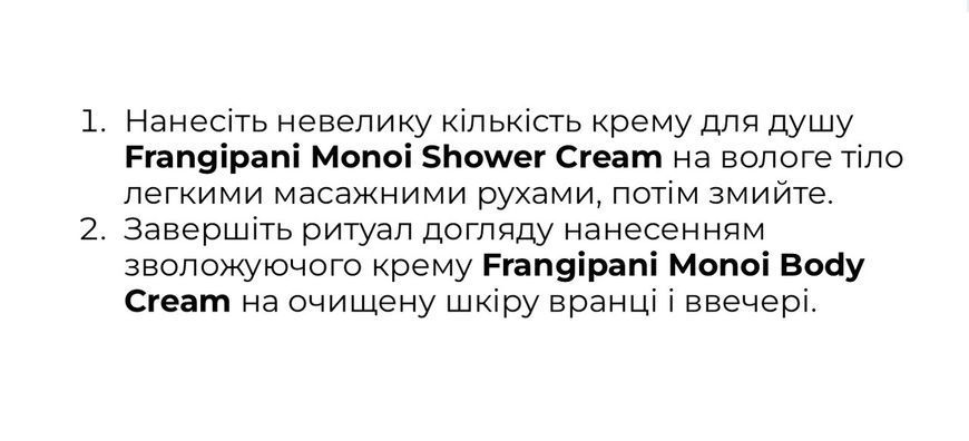 ELEMIS Kit The Frangipani Pairing Luxurious Shower & Body Set Роскошный дуэт для тела Франжипани 2495011190 фото