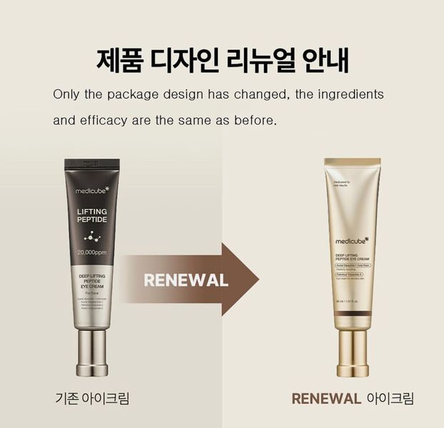 Лифтинг-крем с пептидами для контура глаз Medicube Deep Lifting Peptide Eye Cream 30 мл 2566010171 фото