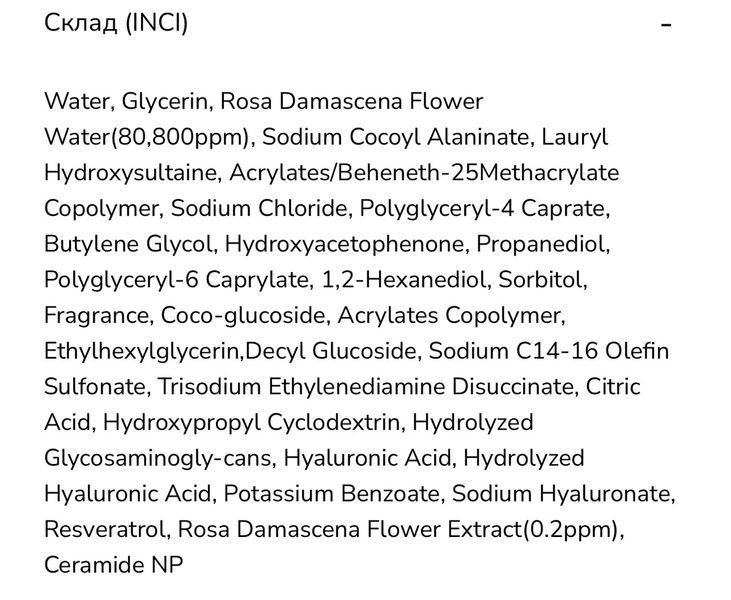 Мицеллярный гель-сыворотка для умывания лица LA PIANTA Damask Rose Serum Cleanser 200 мл 2438664749 фото