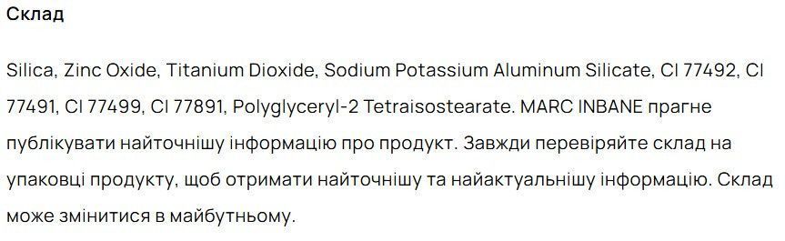 Змінний блок для сонцезахисної мінеральної пудри MARC INBANE Refill Tinted SPF50 Powder Medium 4,3 g 3035586883 фото