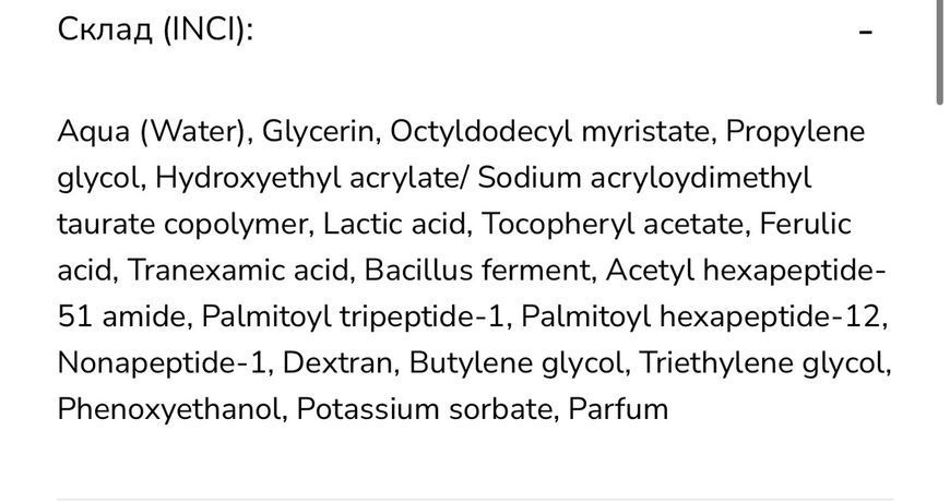 Ресуфейсер для абсолютного сяяння шкіри Ekseption Ferulic Activator 2 мл 2685818790 фото