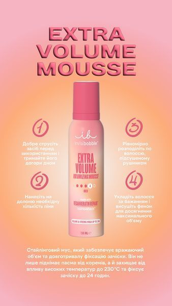 Мус для об'єму волосся Invisibobble HAIR STYLING Extra Volume Mousse 150ml 2581588088 фото