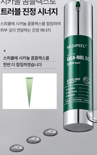 Сироватка для обличчя Medi-Peel Phyto Cica Nol B5 3000 Shot 50 g 2327940709 фото
