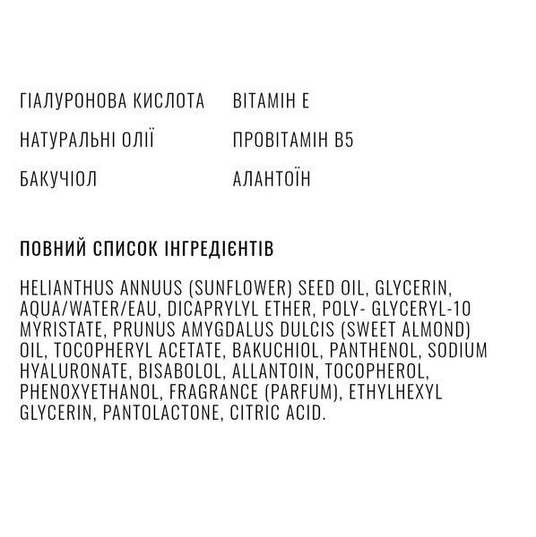 Travel size Гідрофільна олія INSTYTUTUM Transforming Melting Cleanser 20 мл для глибокого очищення та зволоження обличчя 2524406349 фото