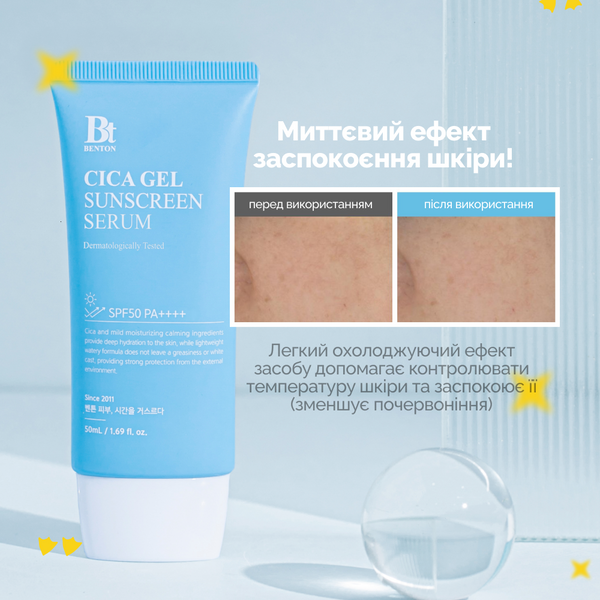 Набір сонцезахисних засобів Benton Sunny Bennies Beauty Box, 2 в 1 002015 фото