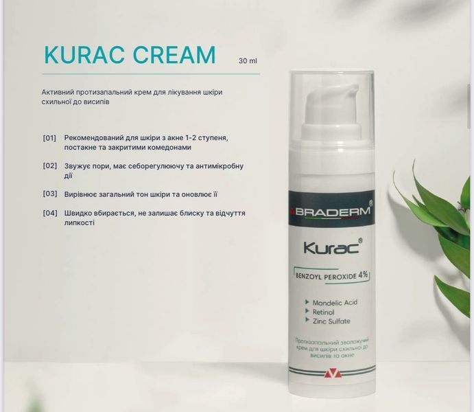 Крем з бензоїл пероксидом Braderm Kurac Benzoyl Peroxide Cream 30 мл 2452762825 фото