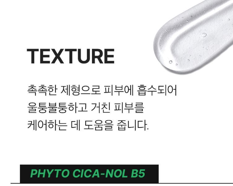 Сироватка для обличчя Medi-Peel Phyto Cica Nol B5 3000 Shot 50 g 2327940709 фото
