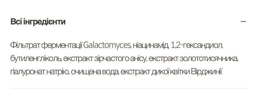 Manyo Эссенция усиленная с галактомиссисом и ниацинамидом Galac Niacin 2.0 Essence 30 ml 2081047531 фото