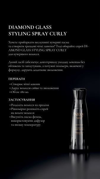 Cпрей-стайлінг для кучерявого волосся NEQI Diamond Glass Styling Spray Curly 180 ml 2350605225 фото