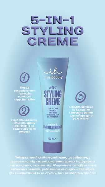 Крем для укладки волосся 5в1 Invisibobble HAIR STYLING 5 in 1 Styling Creme 100ml 2581595954 фото