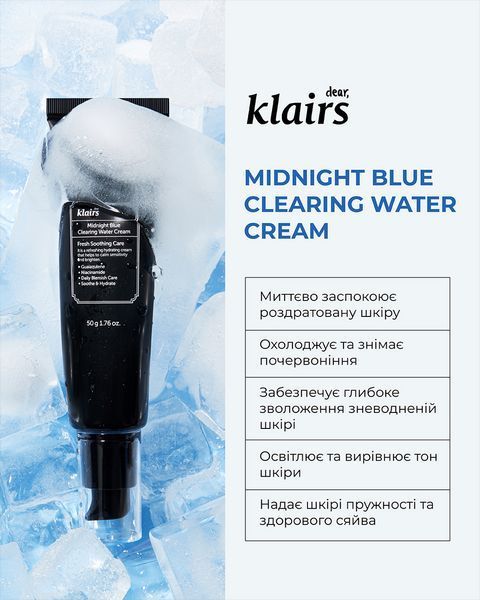 Зволожуючий крем-гель для обличчя DEAR, KLAIRS Midnight Blue Clearing Water Cream 50 ml 2500950407 фото