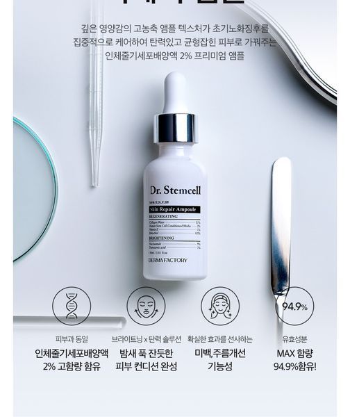 Регенерирующая сыворотка от морщин Derma Factory Dr.StemCell Skin Repair Ampoule 30 мл 2438670675 фото